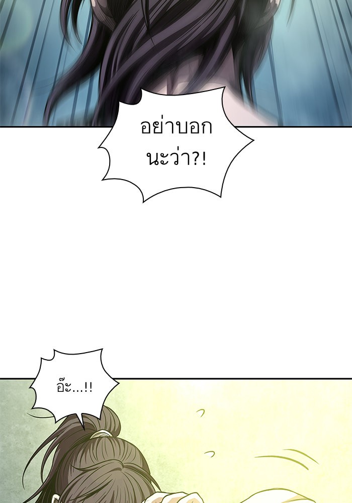 Nano Machine นาโนมาชิน ตอนที่ 46 หน้า 85