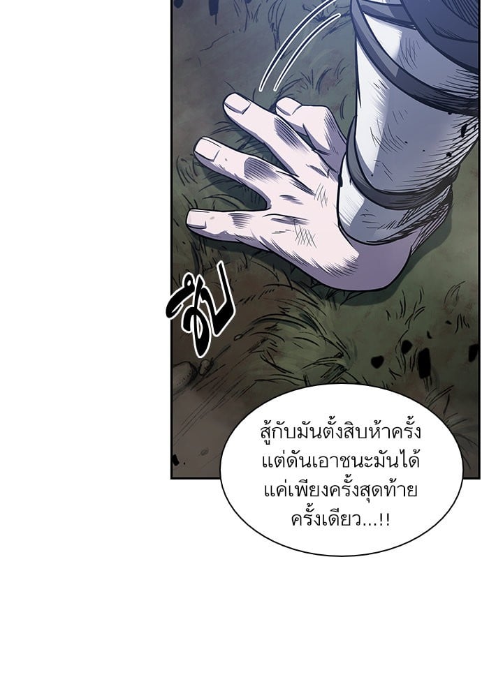 Nano Machine นาโนมาชิน ตอนที่ 21 หน้า 83