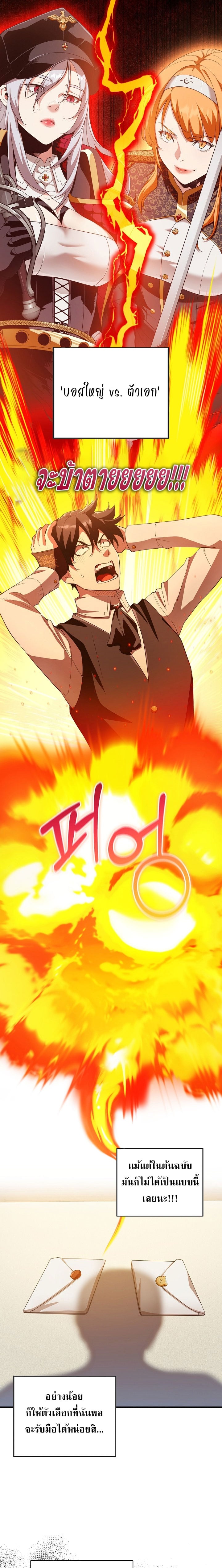 Fated to Be Loved by Villains โชคชะตากำหนดให้สาวๆตัวร้ายมารักฉัน ตอนที่ 11 หน้า 10