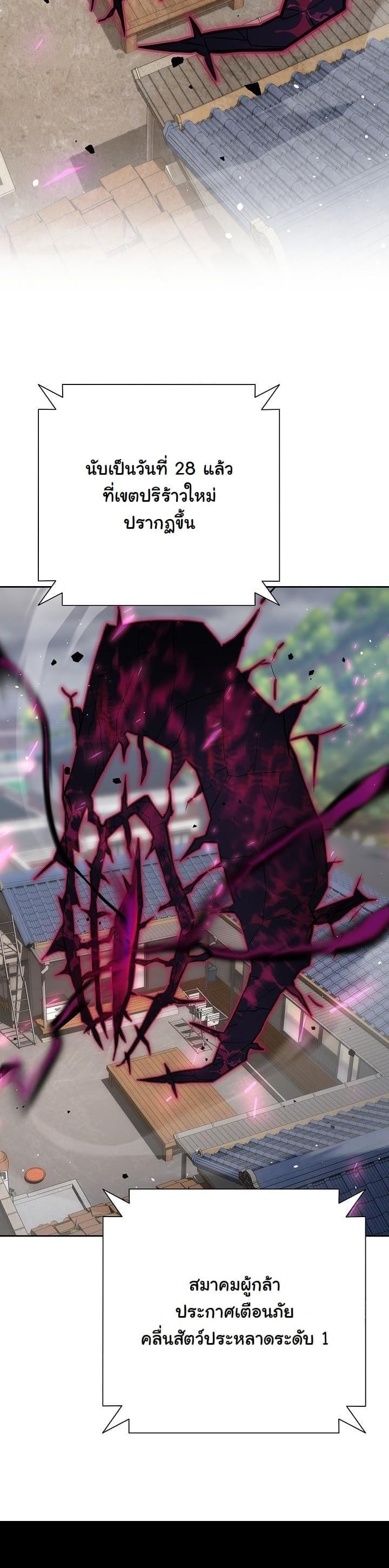 The Sword God from a Ruined World เทพดาบผู้รอดจากโลกที่ล่มสลาย ตอนที่ 11 หน้า 10