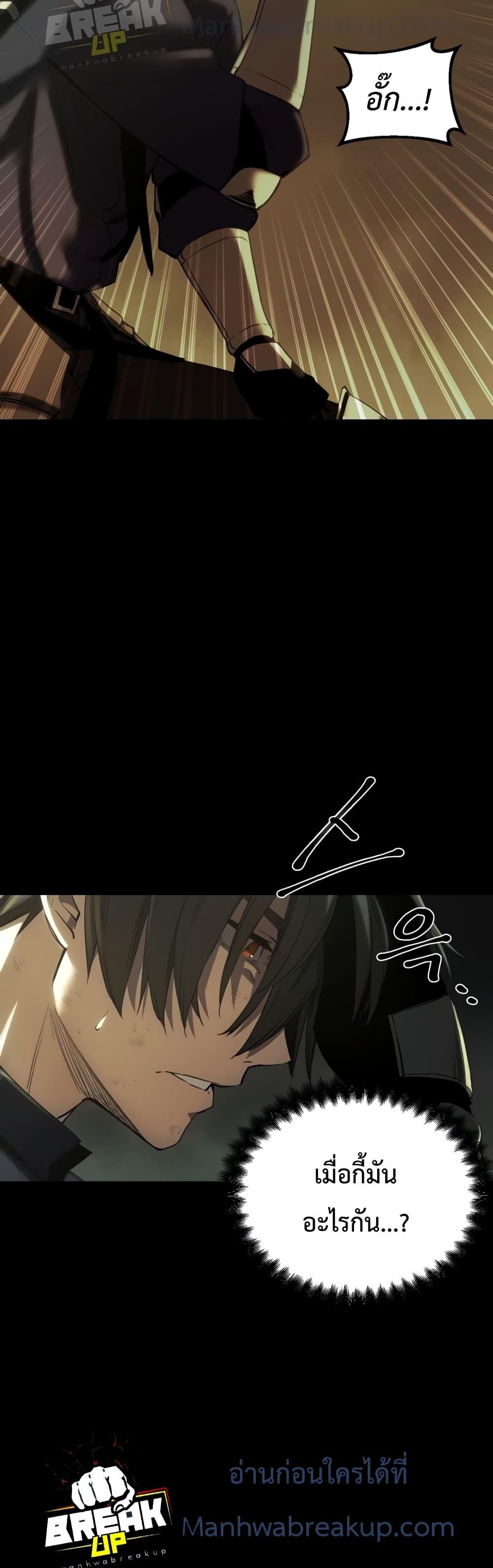 I Obtained a Mythic Item พลิกชะตาคว้าไอเทมระดับเทพ ตอนที่ 1 หน้า 84