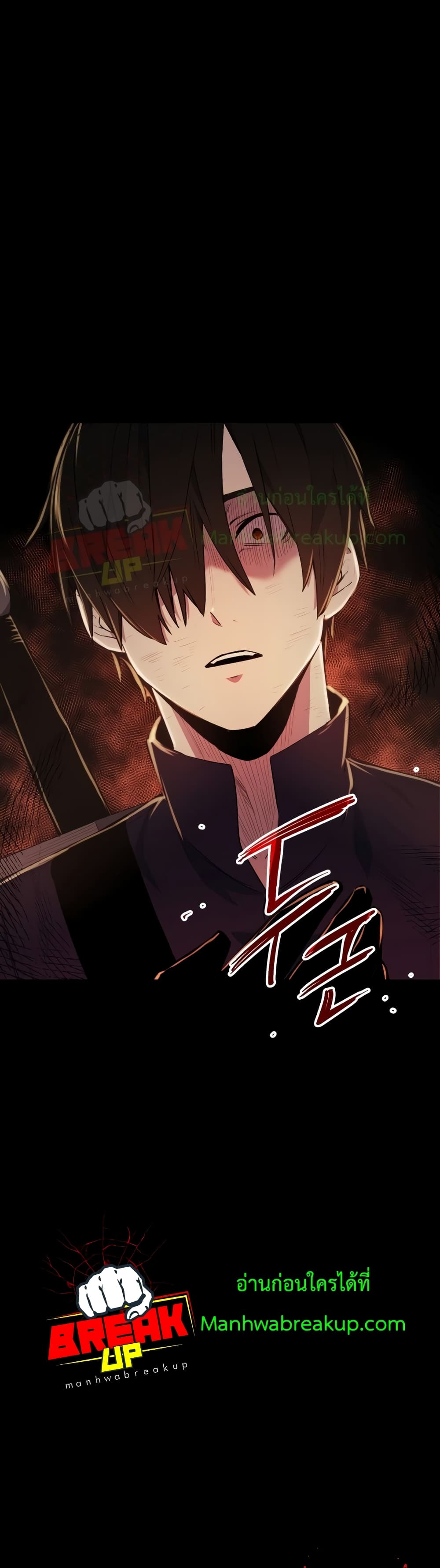 I Obtained a Mythic Item พลิกชะตาคว้าไอเทมระดับเทพ ตอนที่ 2 หน้า 84