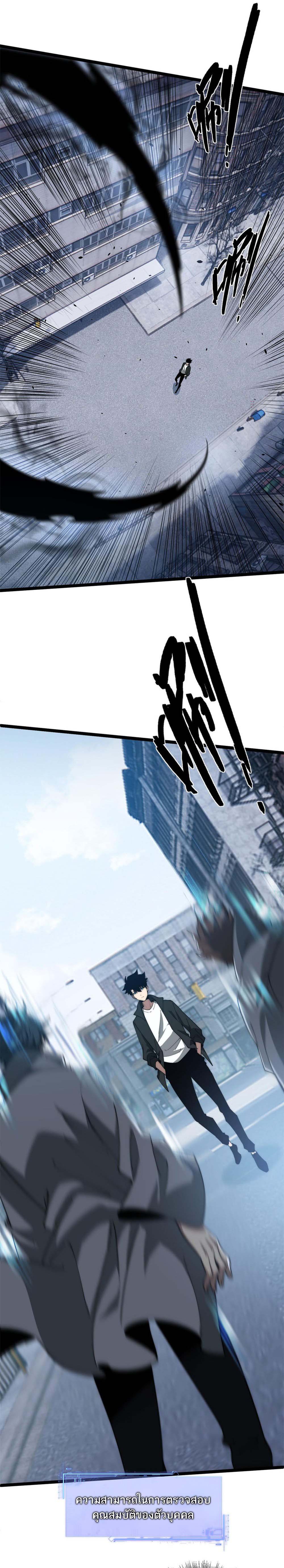 Maxed Strength Necromancer เนโครแมนเซอร์ ผู้ไร้เทียมทาน ตอนที่ 11 หน้า 10