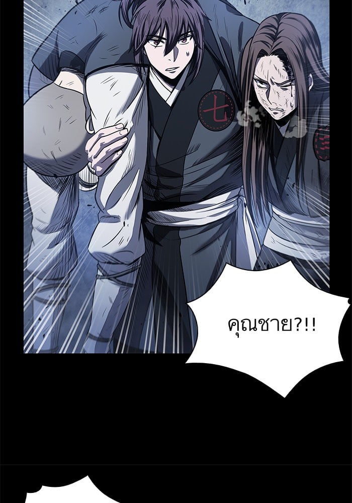 Nano Machine นาโนมาชิน ตอนที่ 23 หน้า 83