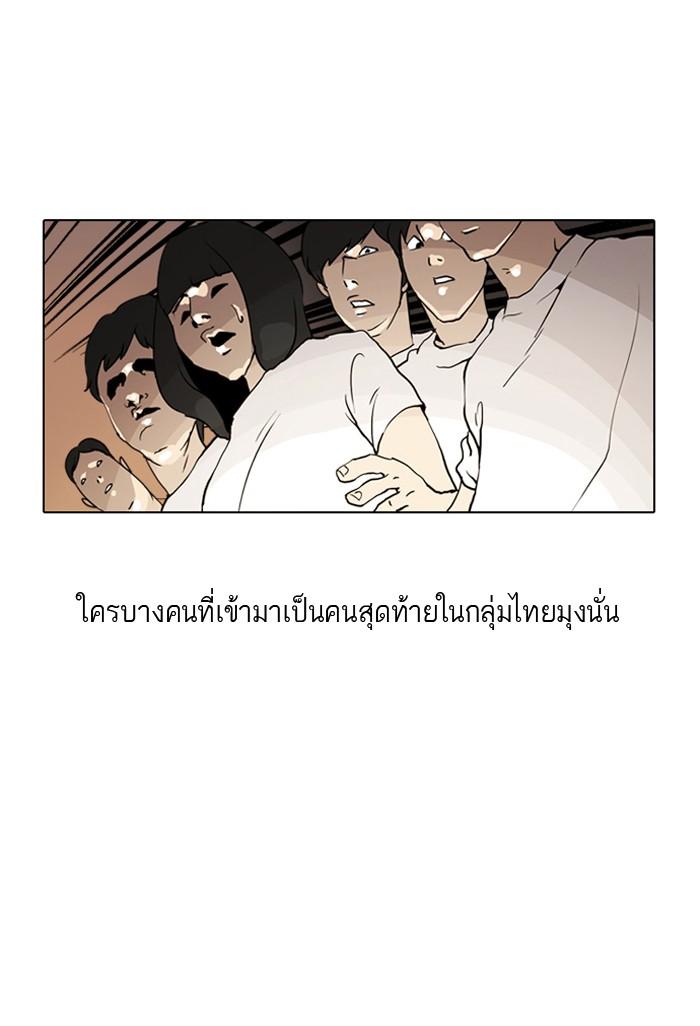 Lookism ตอนที่ 1 110