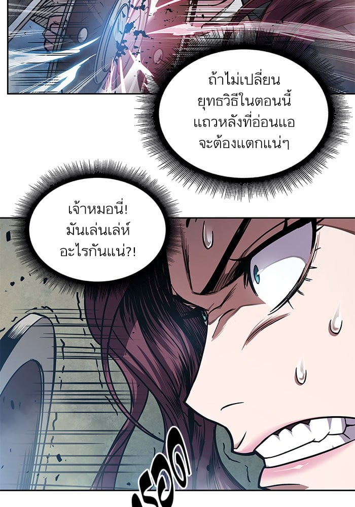 Nano Machine นาโนมาชิน ตอนที่ 25 หน้า 83