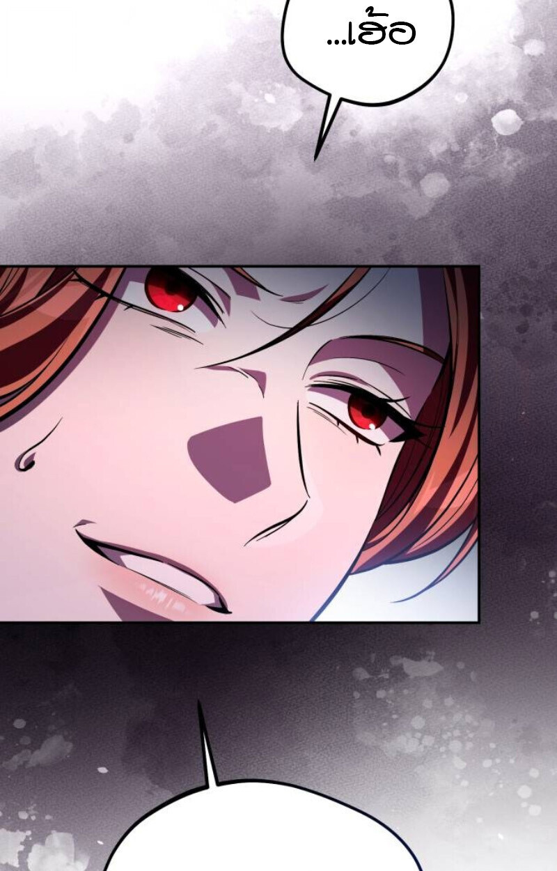 Raising Villains the Right Way ตอนที่ 11 101