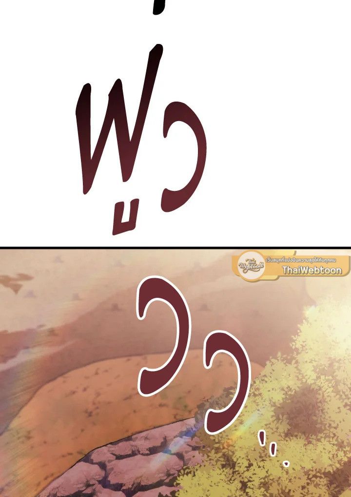 The Hero Returns ตอนที่ 111 หน้า 17
