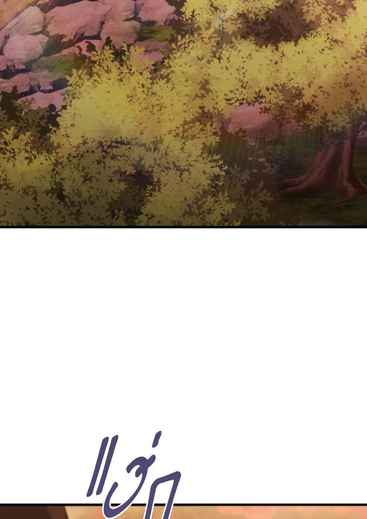 The Hero Returns ตอนที่ 111 หน้า 18