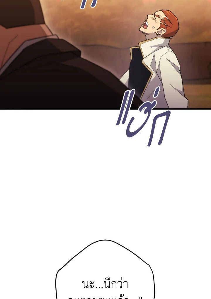 The Hero Returns ตอนที่ 111 หน้า 19