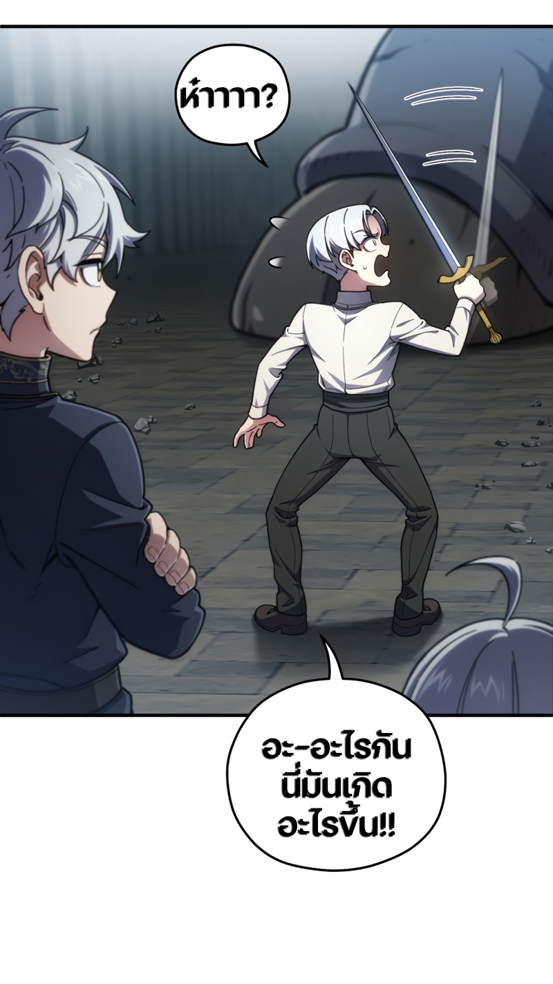 Damn Reincarnation ชีวิตใหม่ของนักรบผู้เสียสละ ตอนที่ 11 หน้า 74