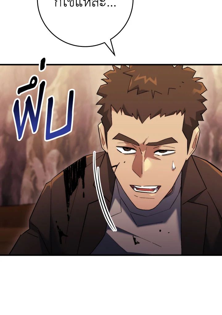 The Hero Returns ตอนที่ 111 หน้า 24