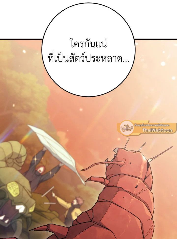 The Hero Returns ตอนที่ 111 หน้า 26