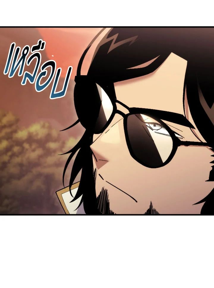 The Hero Returns ตอนที่ 111 หน้า 29