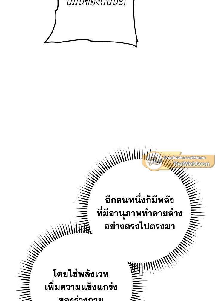 The Hero Returns ตอนที่ 111 หน้า 34