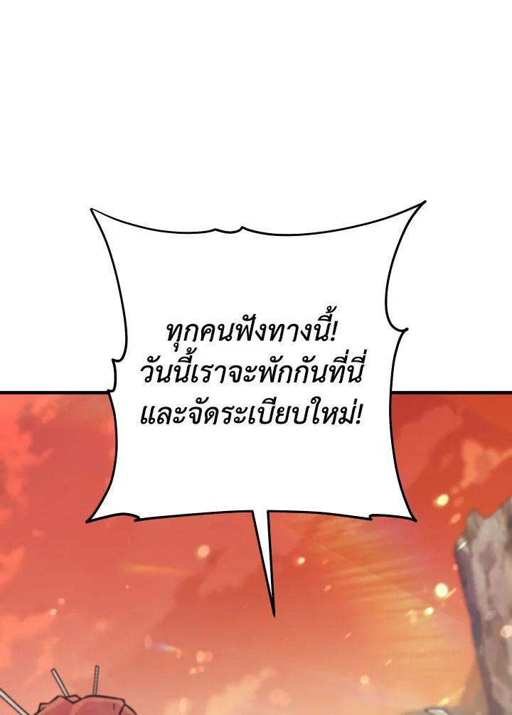 The Hero Returns ตอนที่ 111 หน้า 38