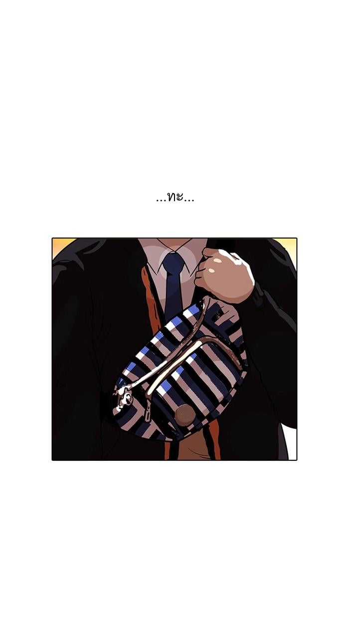 Lookism ตอนที่ 111 หน้า 4