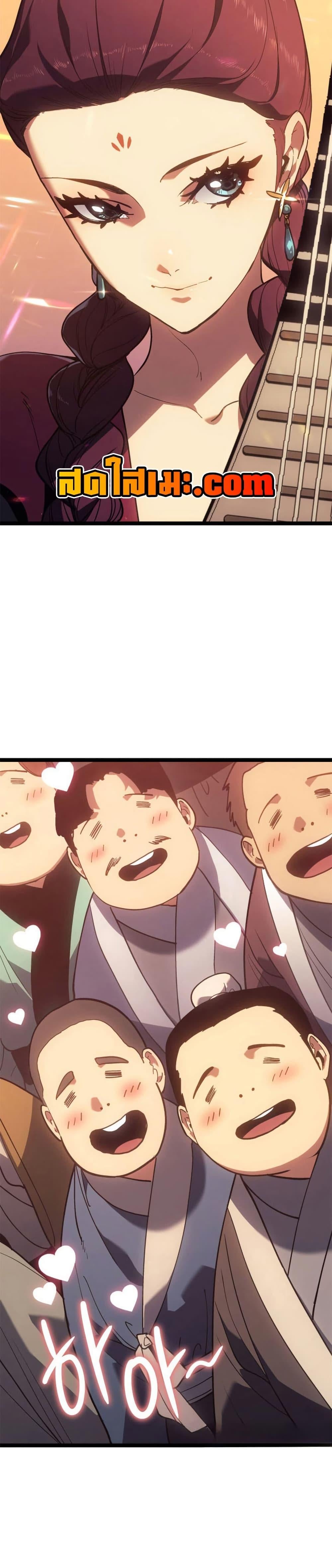 Reaper of the Drifting Moon ตอนที่ 111 หน้า 4