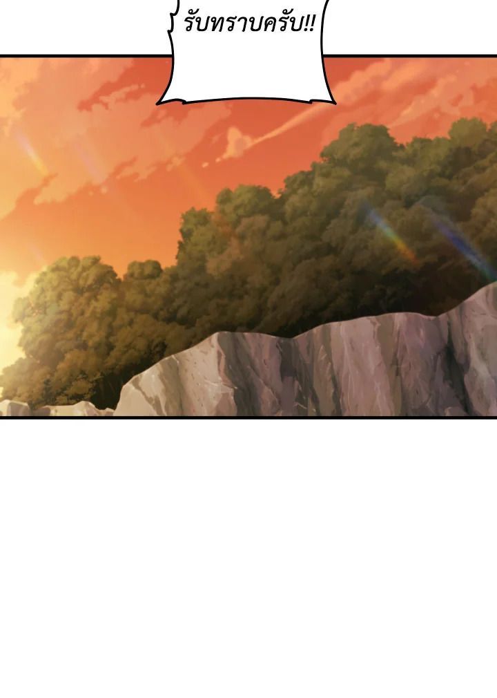 The Hero Returns ตอนที่ 111 หน้า 41