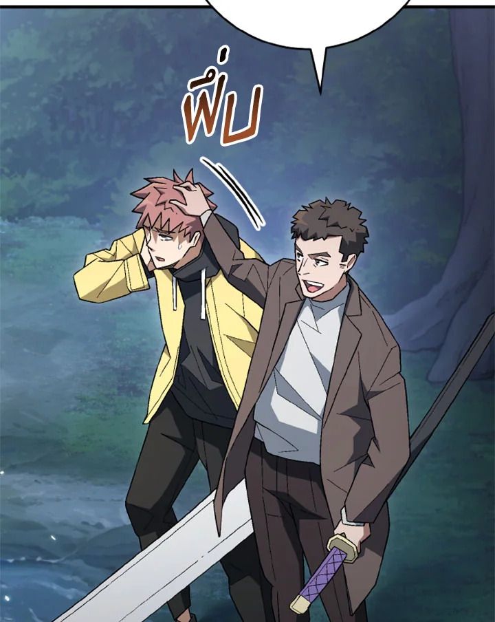 The Hero Returns ตอนที่ 111 หน้า 48