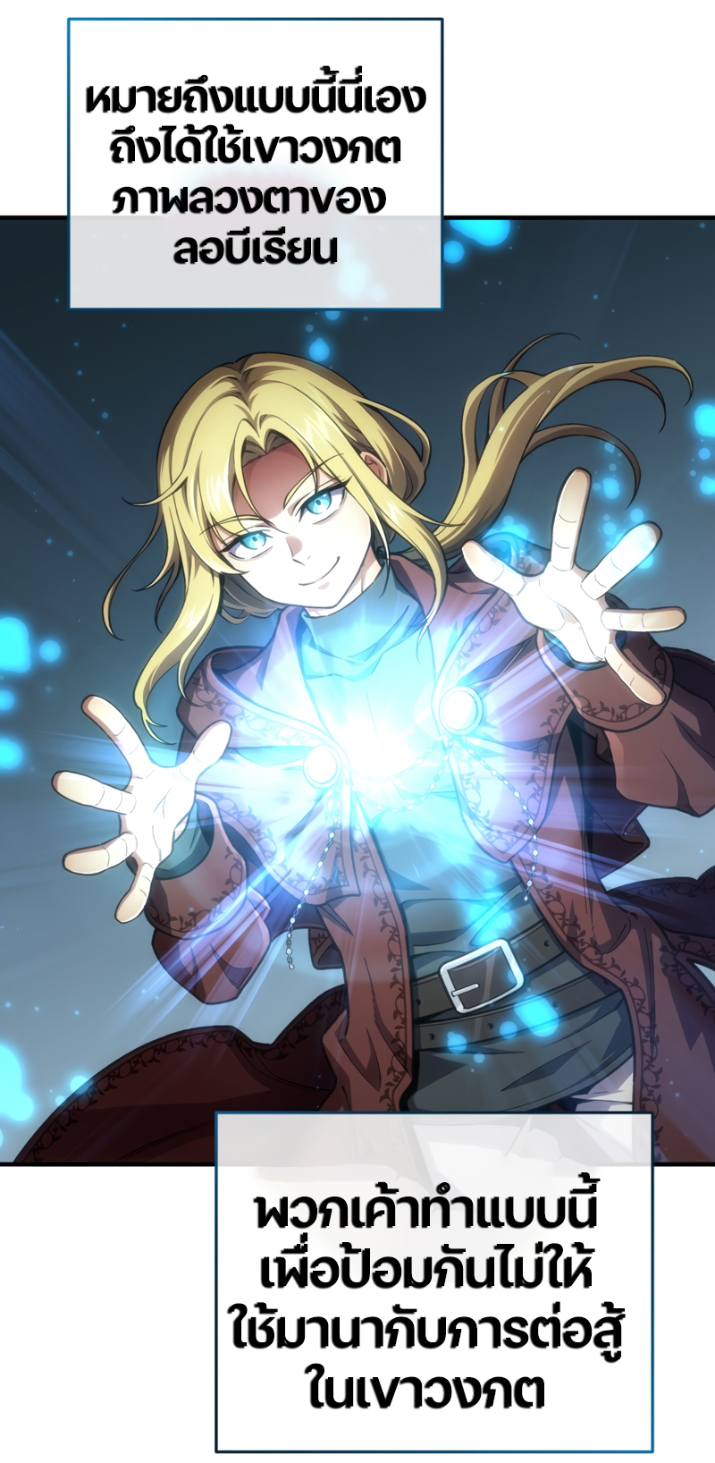 Damn Reincarnation ชีวิตใหม่ของนักรบผู้เสียสละ ตอนที่ 11 หน้า 77