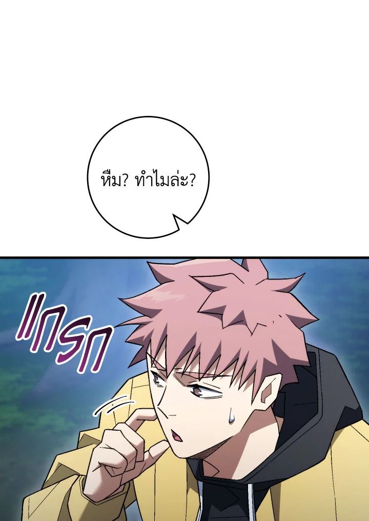 The Hero Returns ตอนที่ 111 หน้า 50
