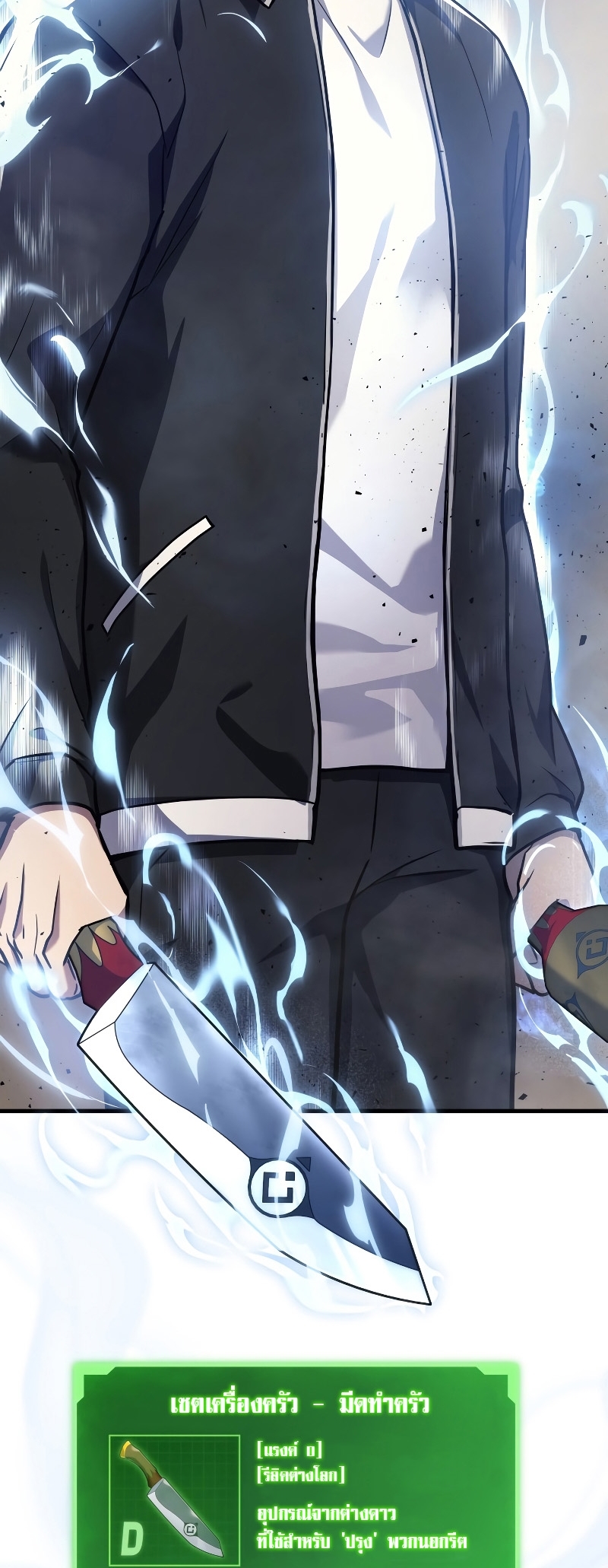 The Martial God Who Regressed Back to Level 2 ตอนที่ 11 หน้า 87