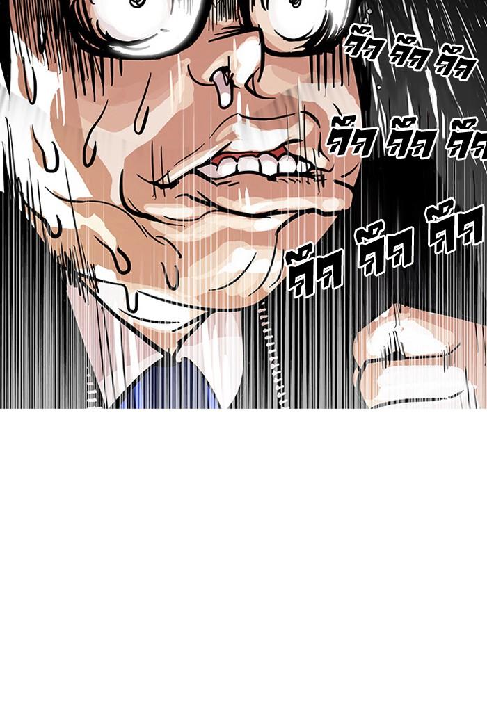 Lookism ตอนที่ 111 หน้า 6