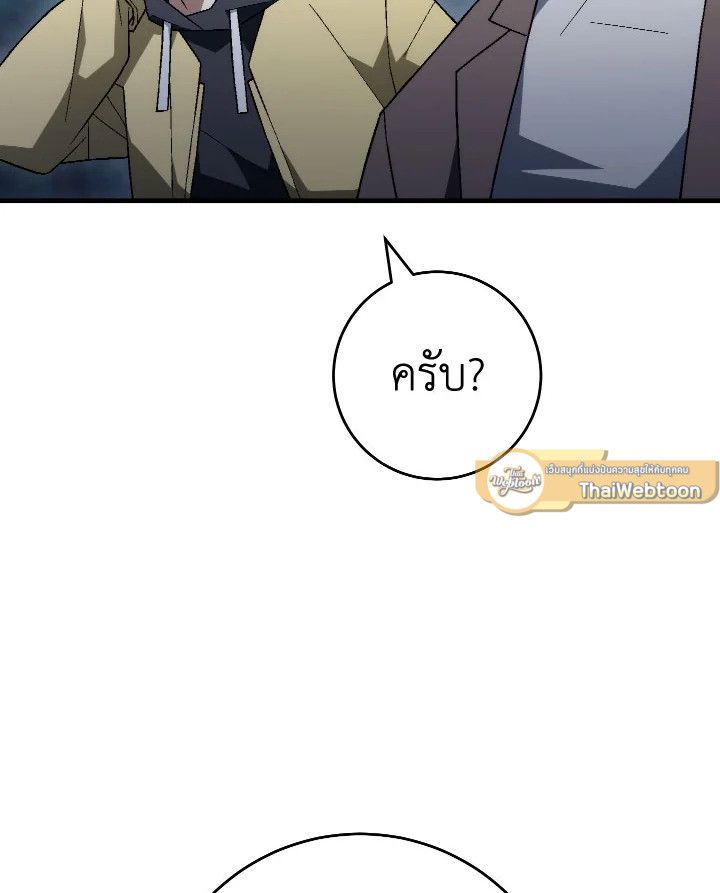 The Hero Returns ตอนที่ 111 หน้า 63