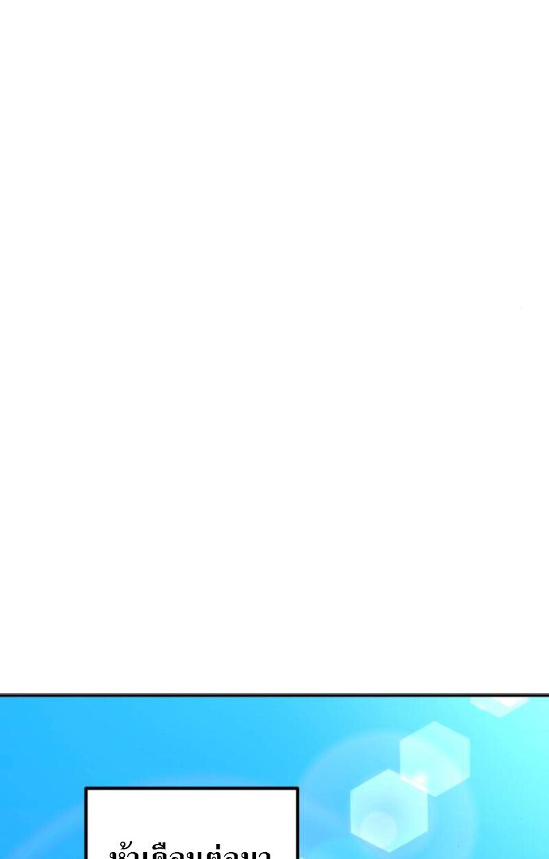 Raising Villains the Right Way ตอนที่ 11 107