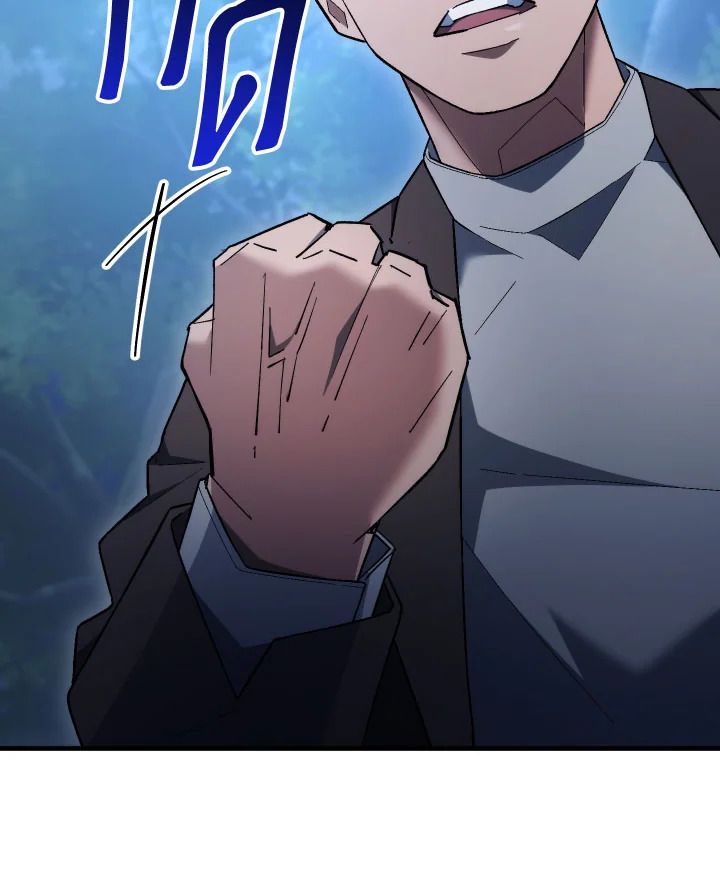 The Hero Returns ตอนที่ 111 หน้า 72