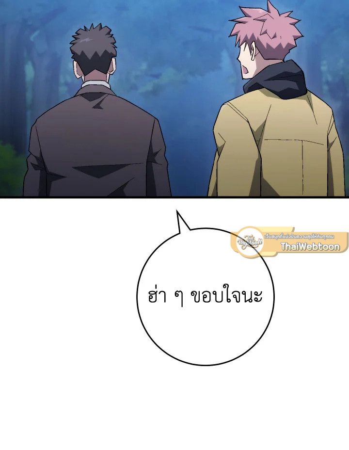 The Hero Returns ตอนที่ 111 หน้า 74