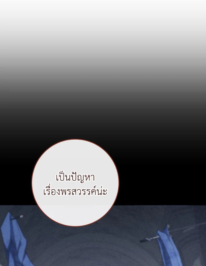 The Hero Returns ตอนที่ 111 หน้า 77