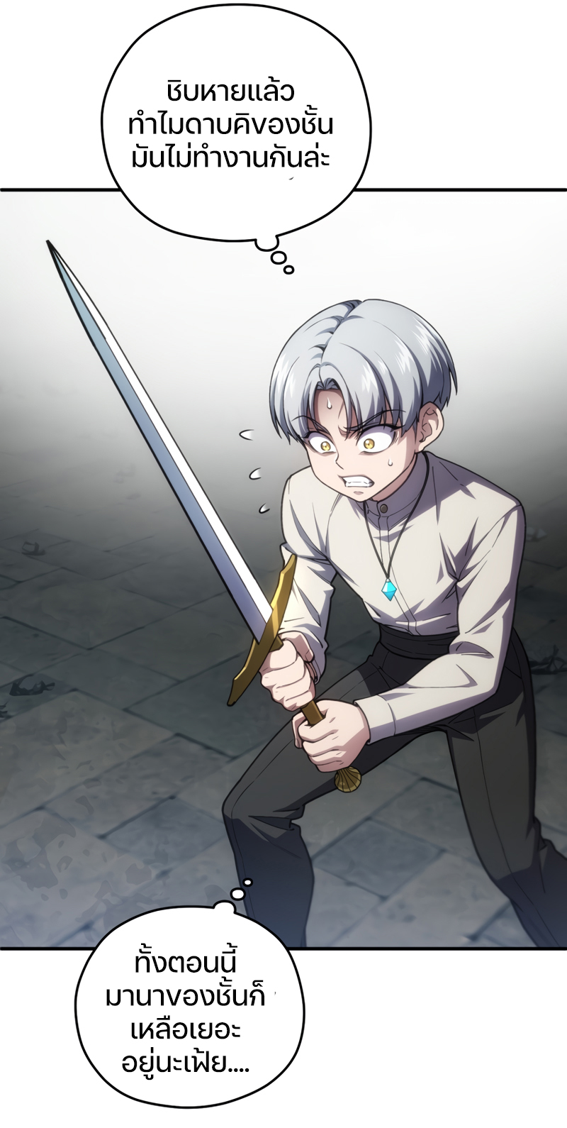 Damn Reincarnation ชีวิตใหม่ของนักรบผู้เสียสละ ตอนที่ 11 หน้า 80