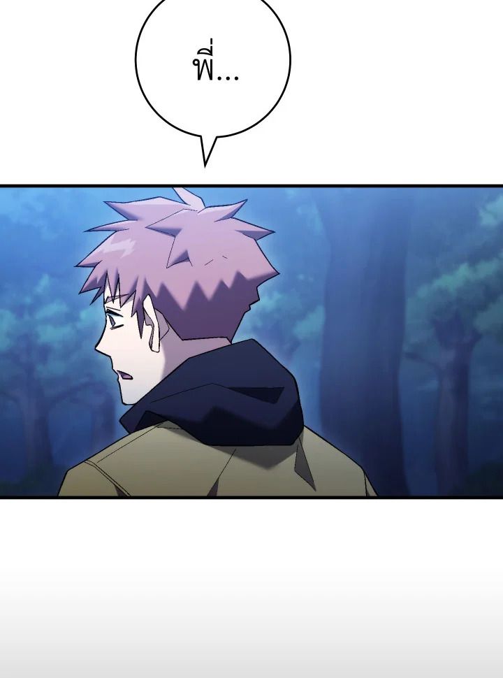 The Hero Returns ตอนที่ 111 หน้า 85