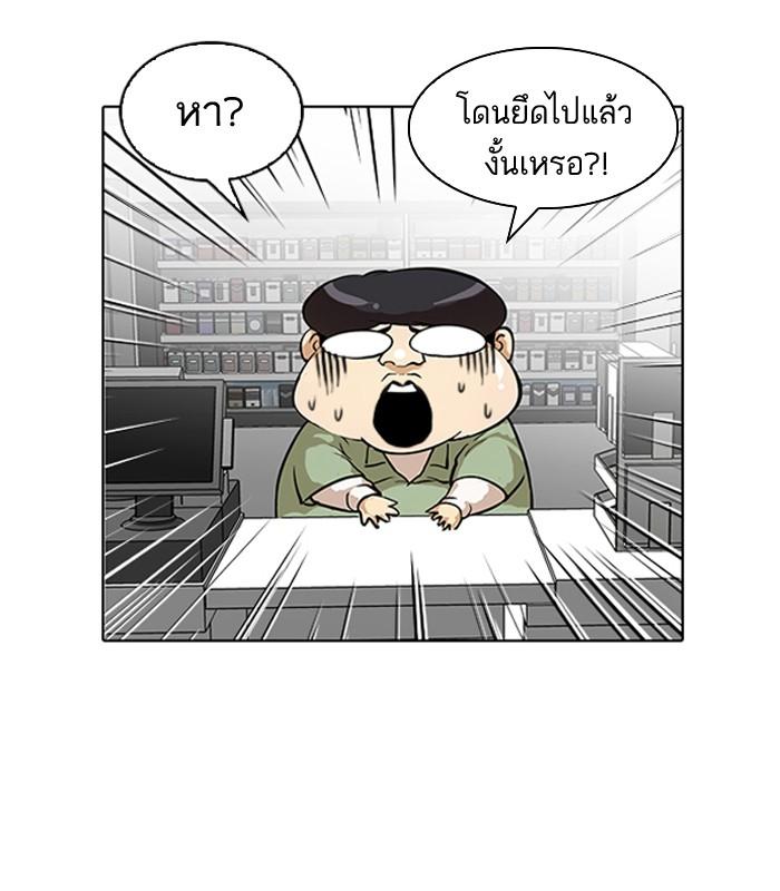 Lookism ตอนที่ 111 หน้า 9