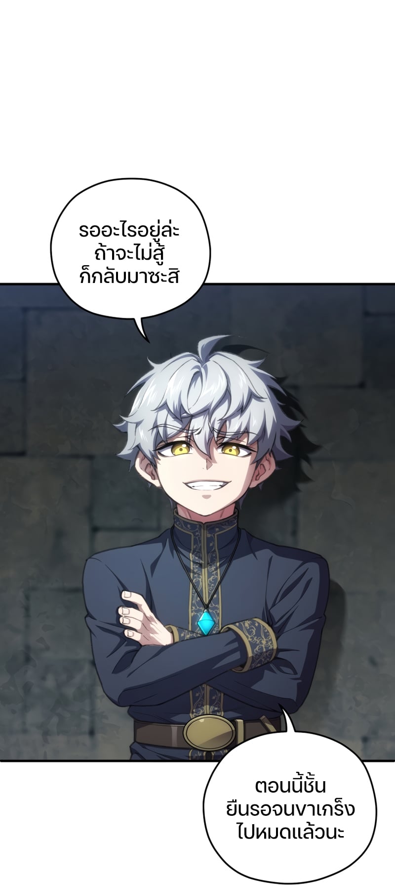 Damn Reincarnation ชีวิตใหม่ของนักรบผู้เสียสละ ตอนที่ 11 หน้า 81