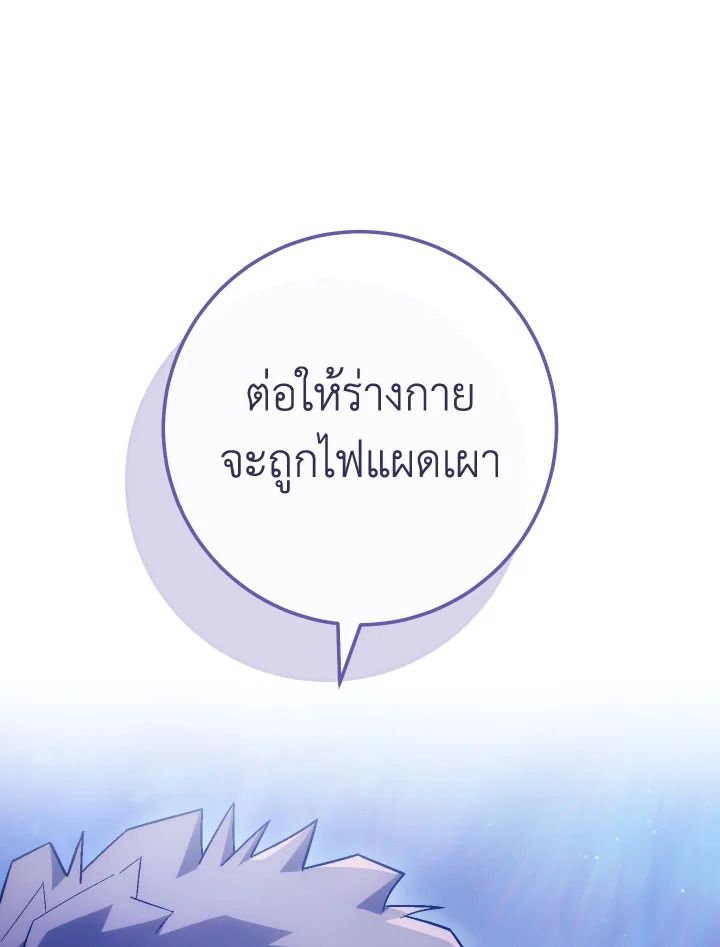 The Hero Returns ตอนที่ 111 หน้า 96
