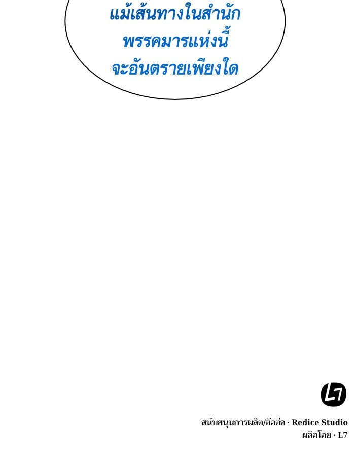 Nano Machine นาโนมาชิน ตอนที่ 38 หน้า 84