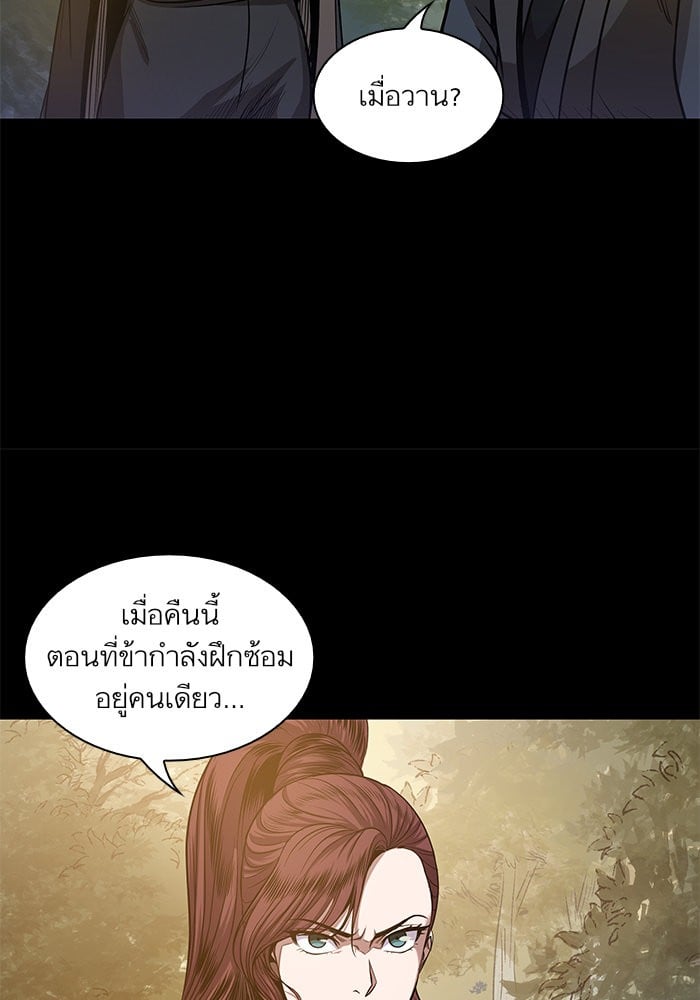 Nano Machine นาโนมาชิน ตอนที่ 22 หน้า 84