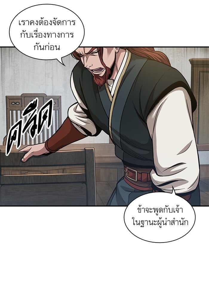 Nano Machine นาโนมาชิน ตอนที่ 43 หน้า 76