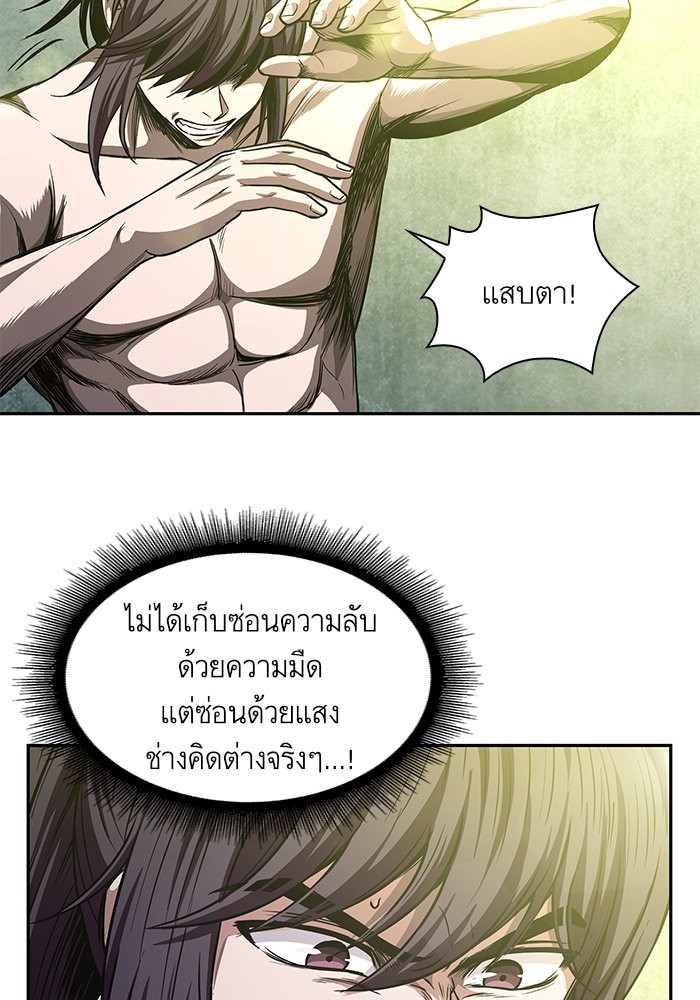 Nano Machine นาโนมาชิน ตอนที่ 46 หน้า 86