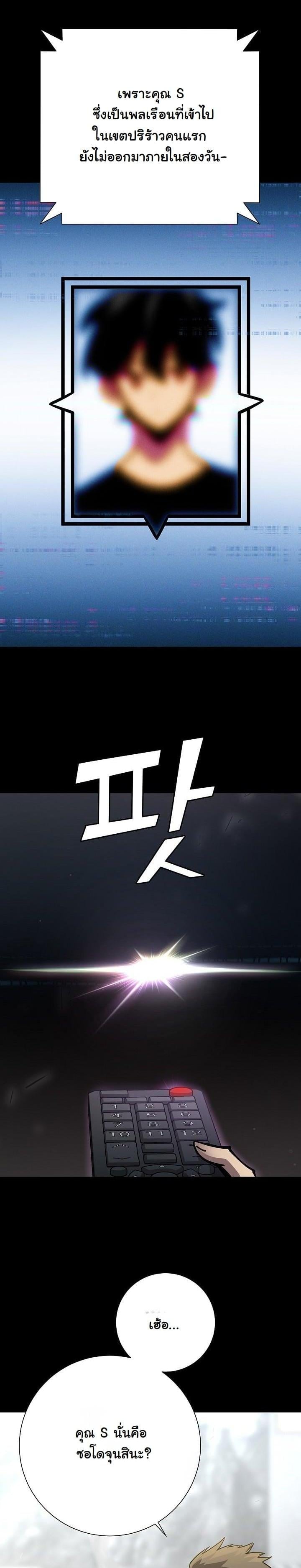 The Sword God from a Ruined World เทพดาบผู้รอดจากโลกที่ล่มสลาย ตอนที่ 11 หน้า 11