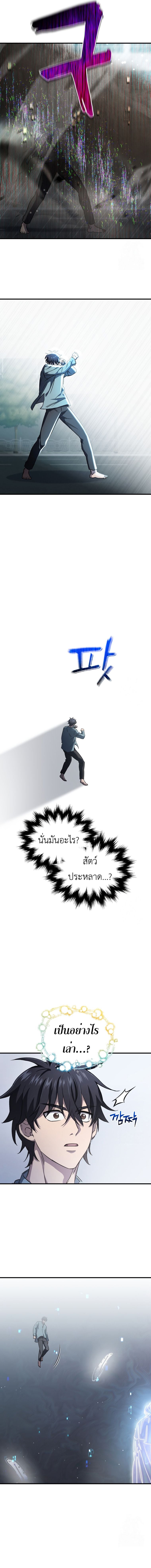 Solo Resurrection ตอนที่ 11 หน้า 11