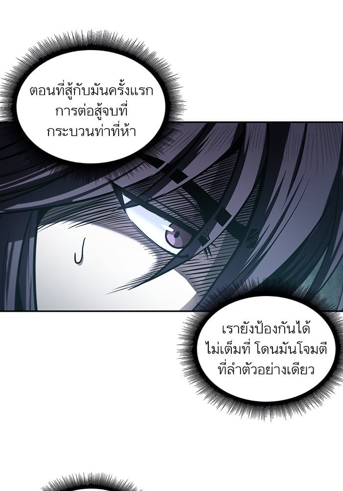 Nano Machine นาโนมาชิน ตอนที่ 21 หน้า 84
