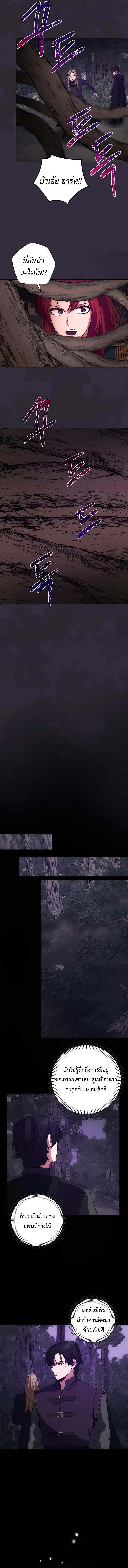 I Became the Youngest Prince in the Novel ตอนที่ 11 หน้า 11