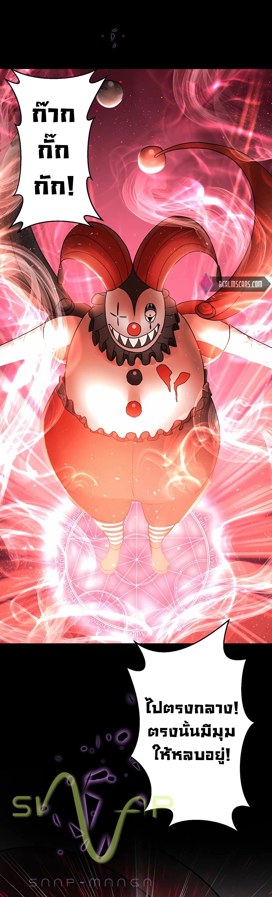 Hidden Class Gravity User เป้าหมายครั้งที่ 2 ต้องเป็นสุดยอดผู้แข็งแกร่งด้วยคลาสลับ ตอนที่ 11 หน้า 11