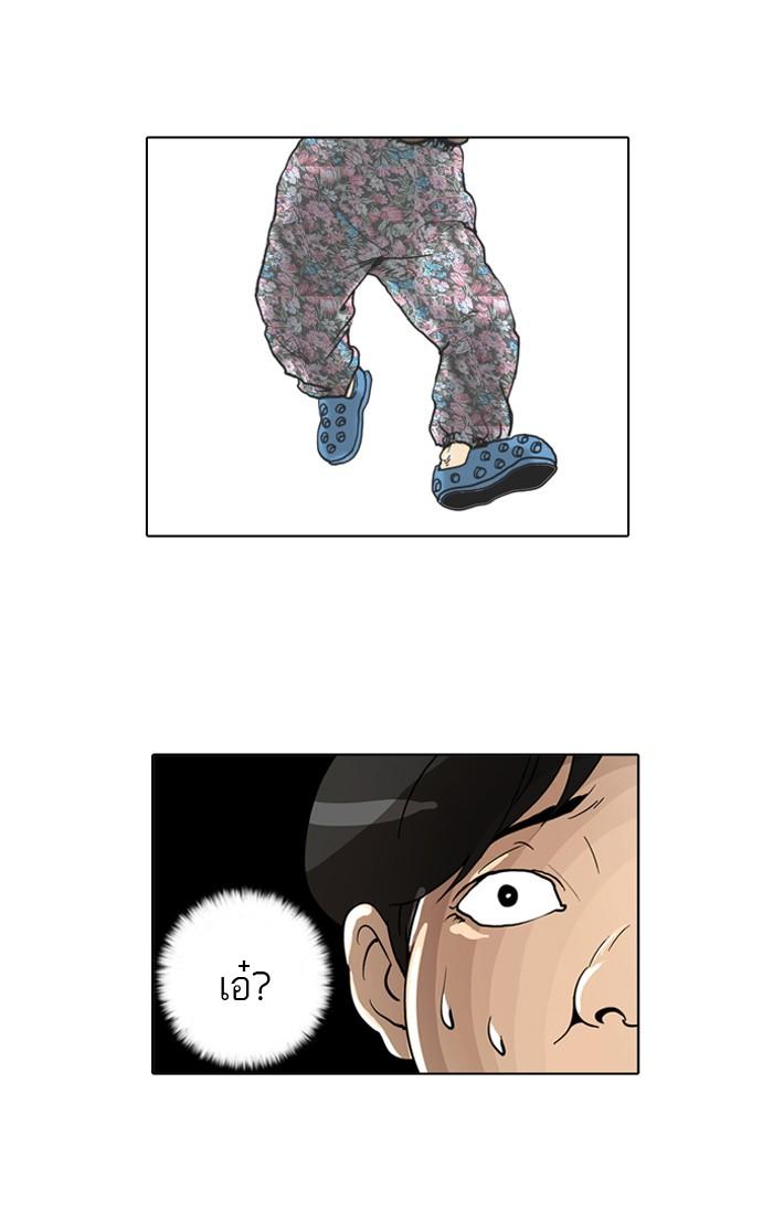 Lookism ตอนที่ 1 111