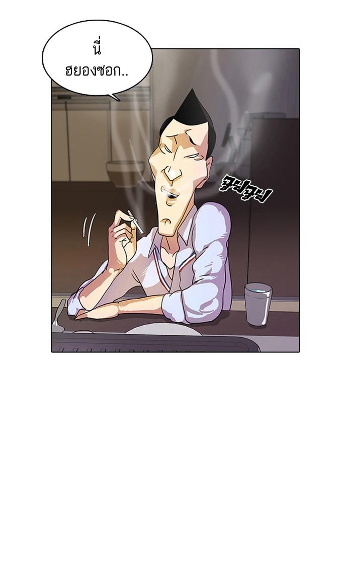 Lookism ตอนที่ 11 11