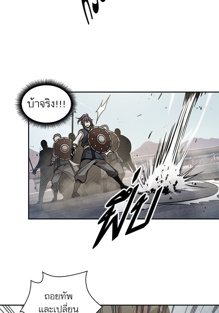 Nano Machine นาโนมาชิน ตอนที่ 25 หน้า 84